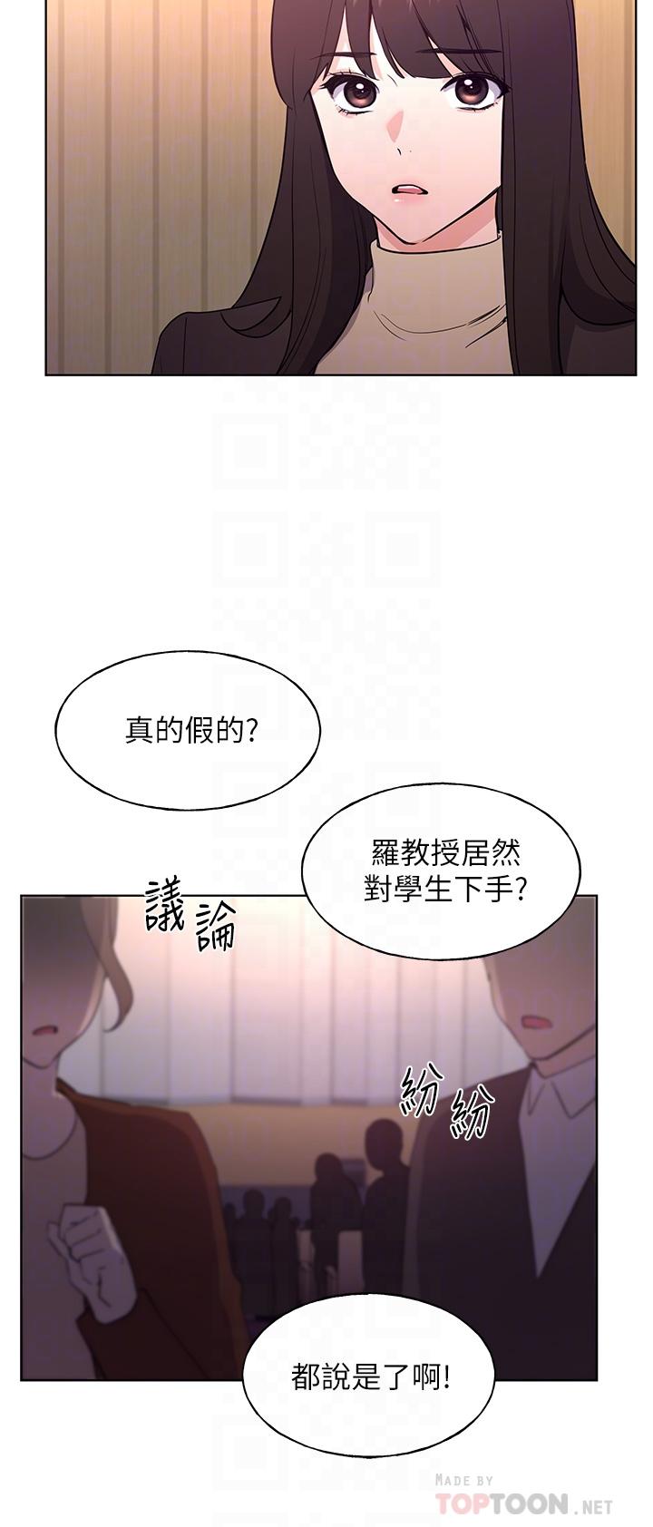 第108話-唯一不同的是我們相愛了 - 第10.jpg页