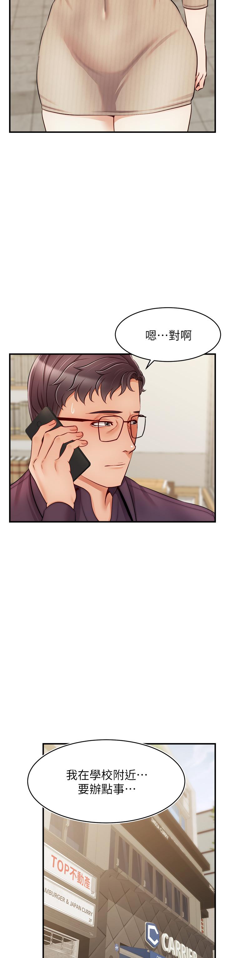 第20話-女兒大膽的挑逗 - 第23.jpg页