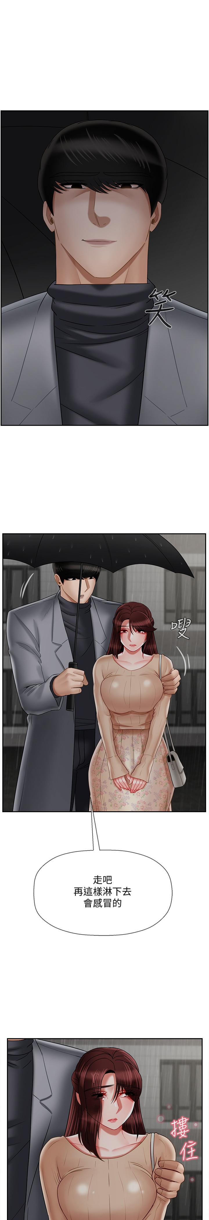 第26話-認識自我的過程 - 第7.jpg页