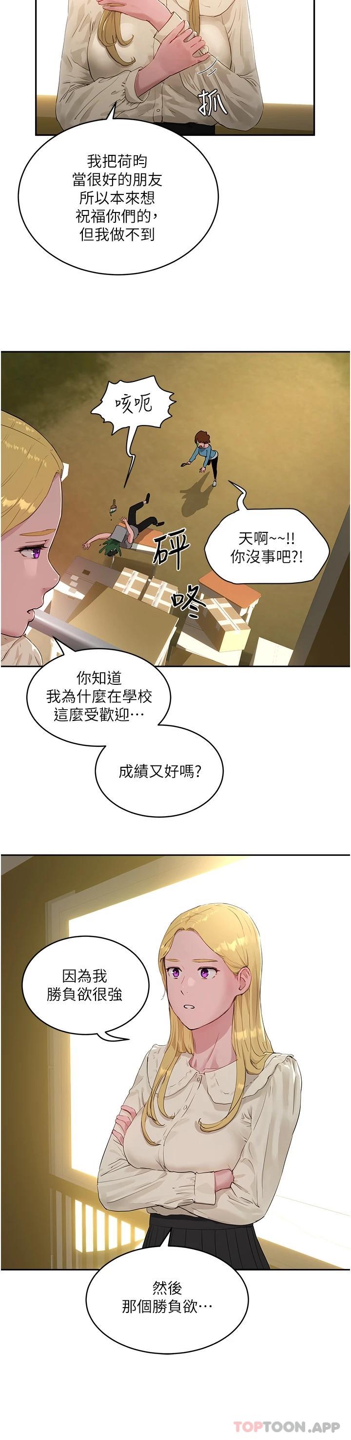 第41话-我一定要得到你 - 第27.jpg页