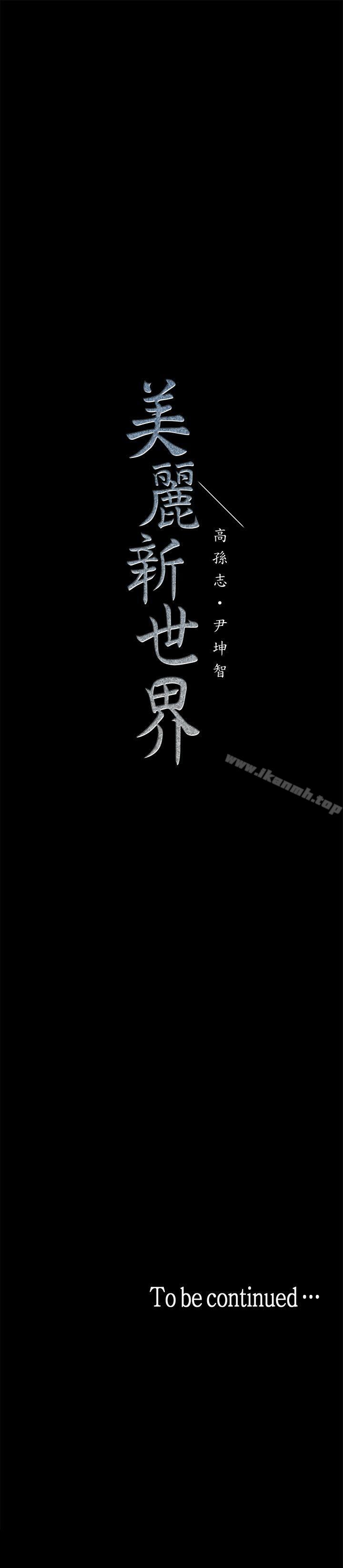 第21話-大人專屬的對話方式 - 第36.jpg页