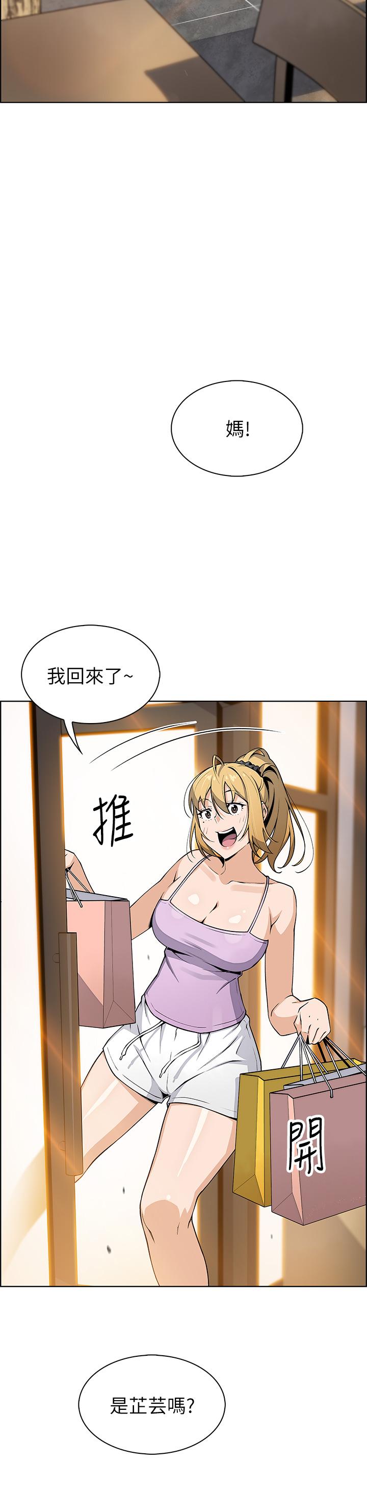 第26話-和老師回味粗暴性愛 - 第2.jpg页