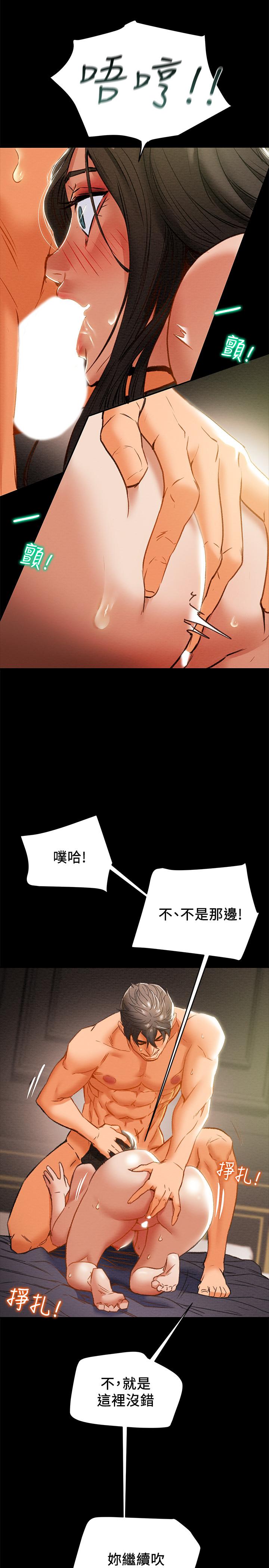 第24话-沉迷于违背道德 - 第29.jpg页
