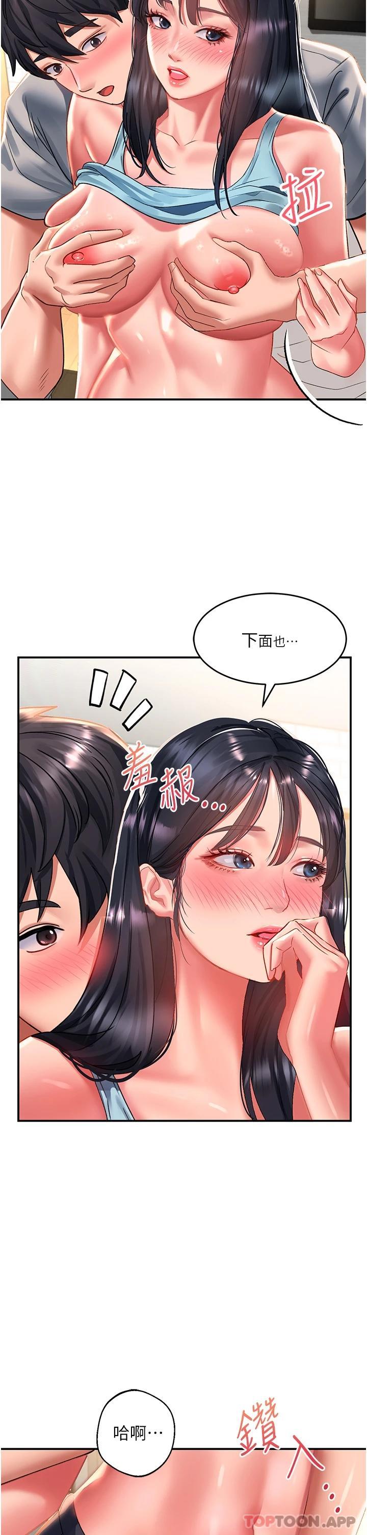 第40话-骚话连篇的薇恩 - 第23.jpg页