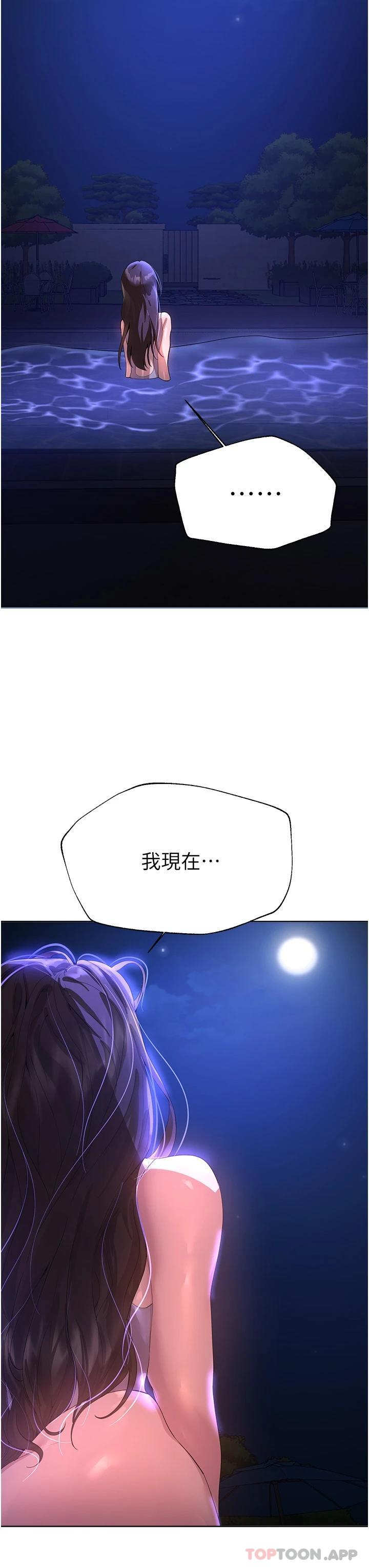 第64话-我想…被你爱抚 - 第41.jpg页