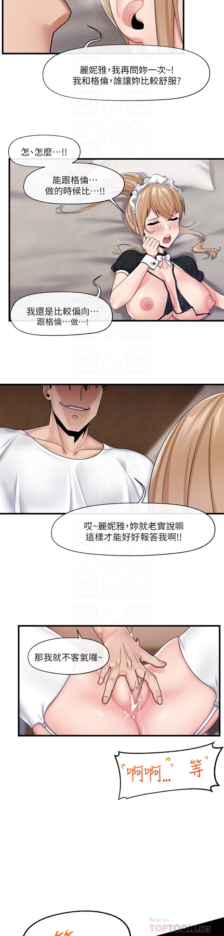 第18話-來幫我乳交 - 第14.jpg页