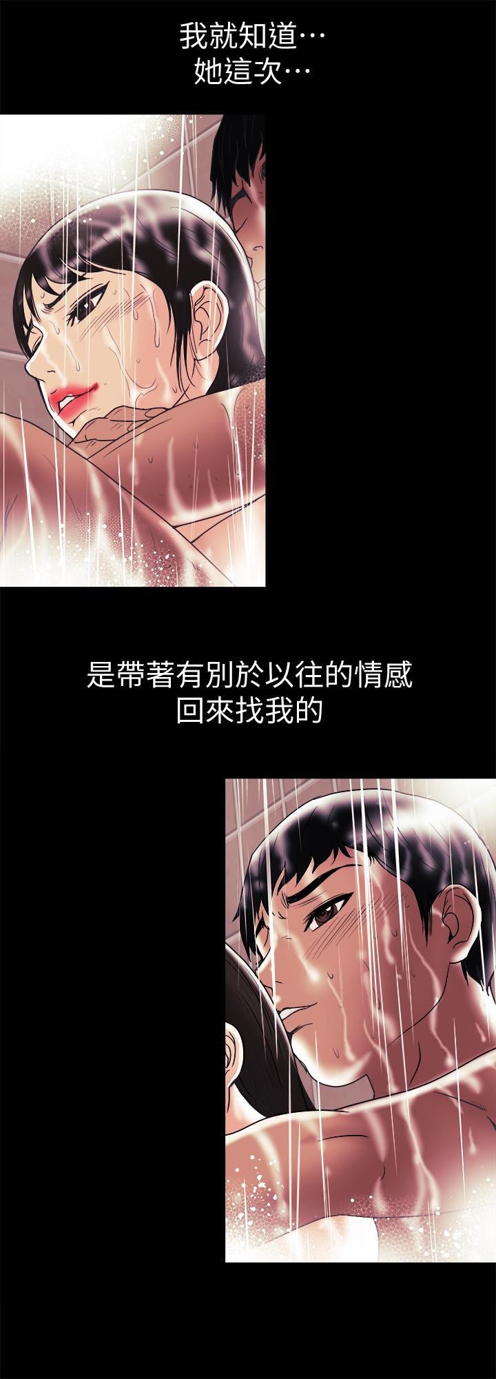 第81話(第2季)-雪兒姐現在是我的女人了 - 第26.jpg页