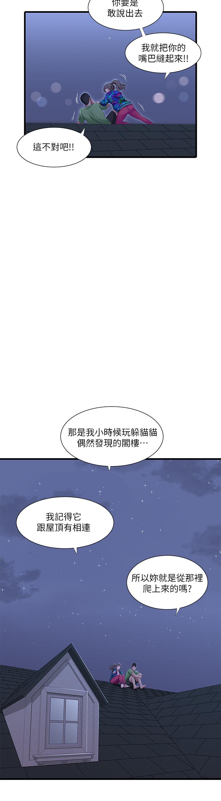 第44話-小叔為什麼都不來了 - 第9.jpg页