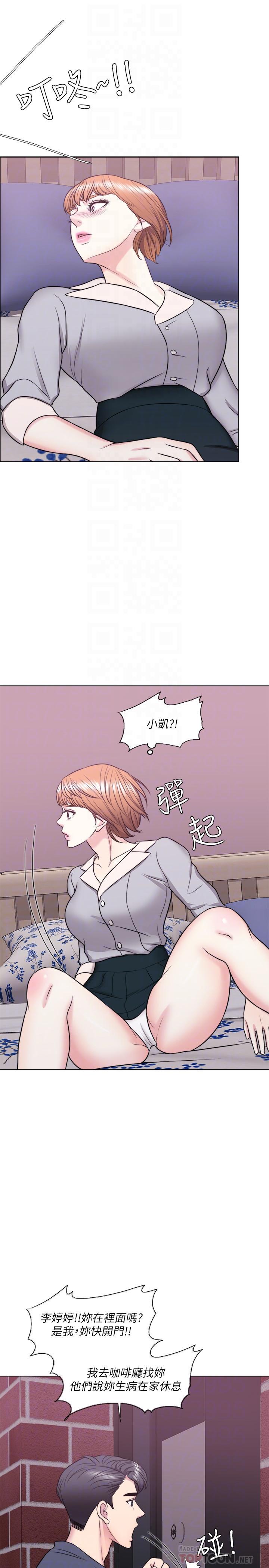 第27話-錄音機裡的出軌證據 - 第14.jpg页