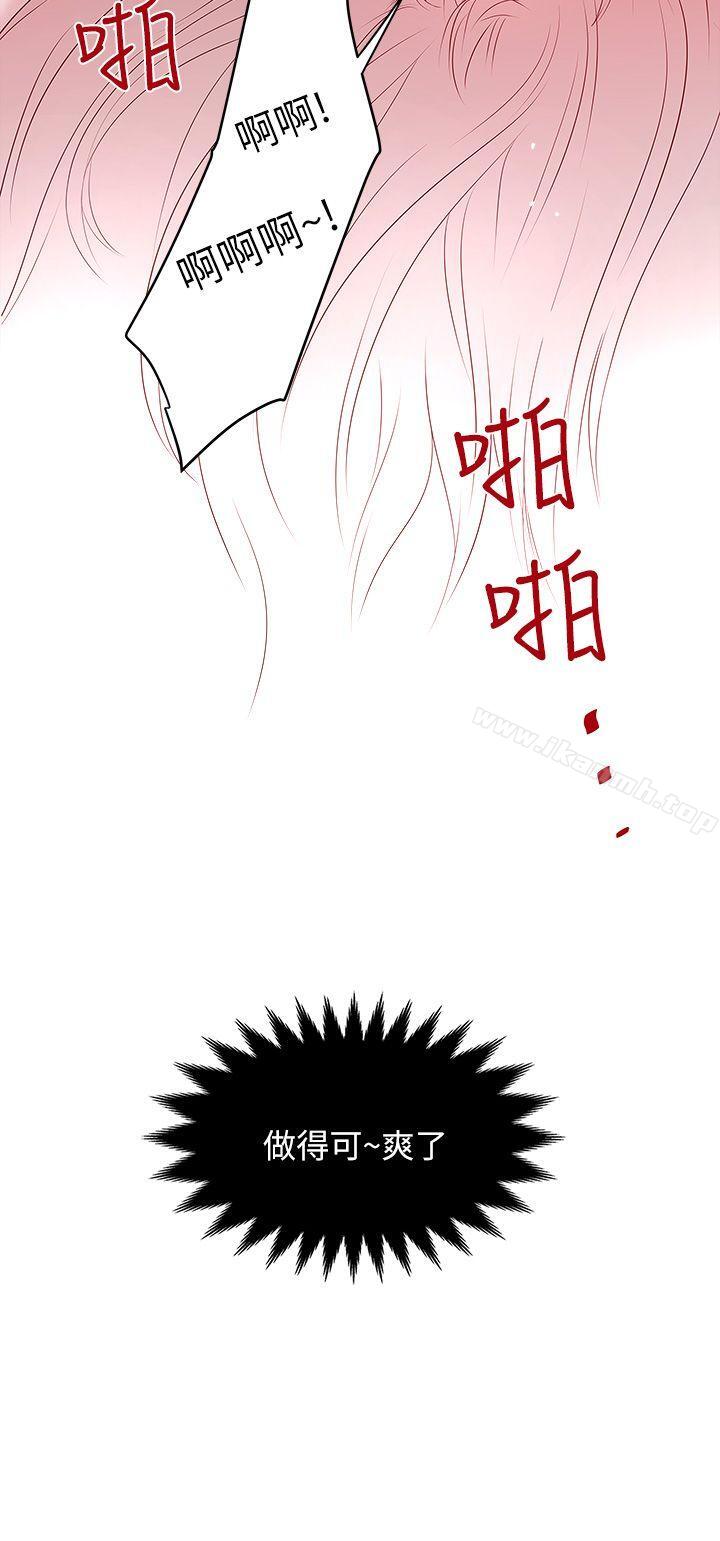 第5话-妳可以看我们玩吗? - 第44.jpg页