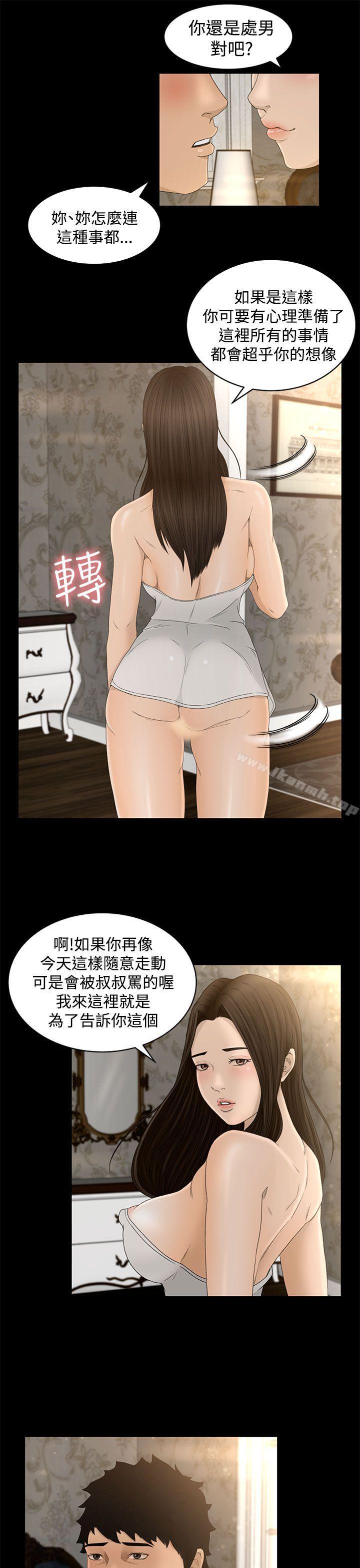 第5话 - 第21.jpg页