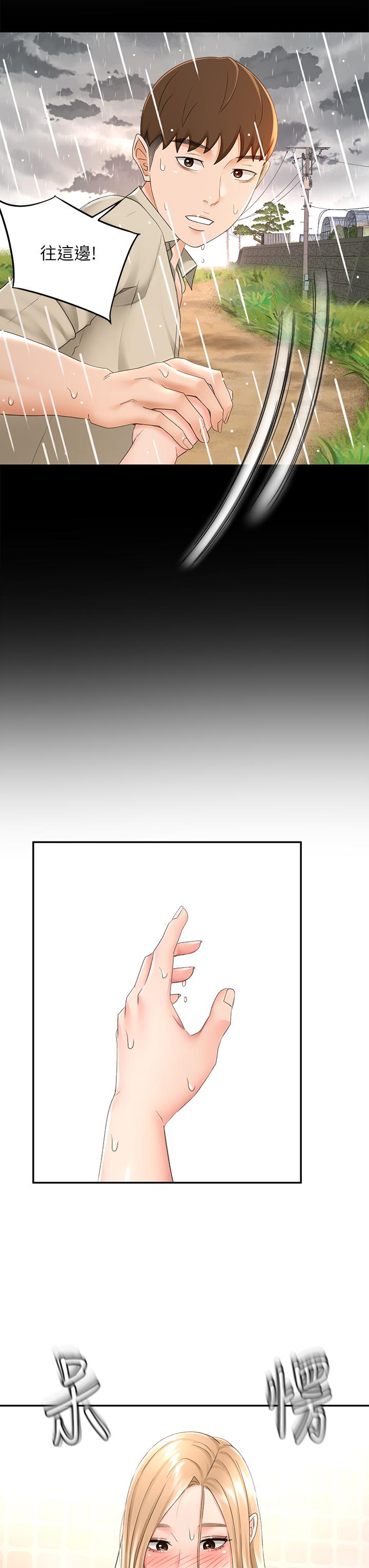 第15話-刺激本能的豐滿身材 - 第11.jpg页