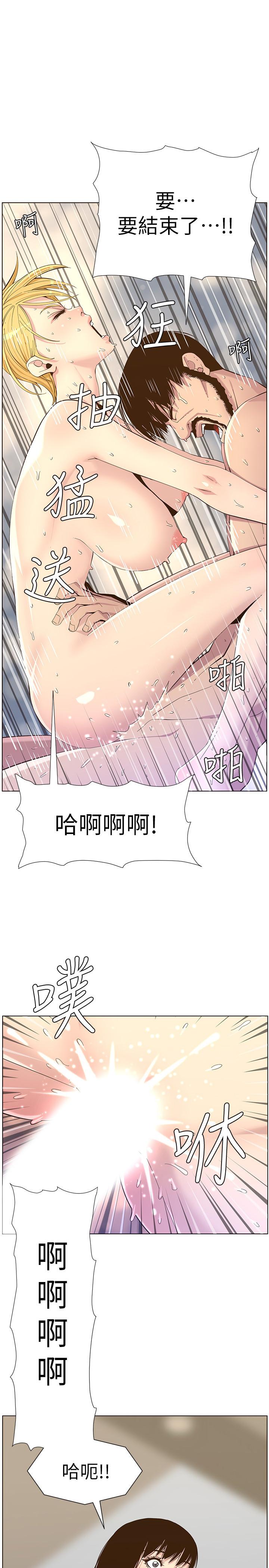 第88话-贪图妍希的经纪人 - 第1.jpg页