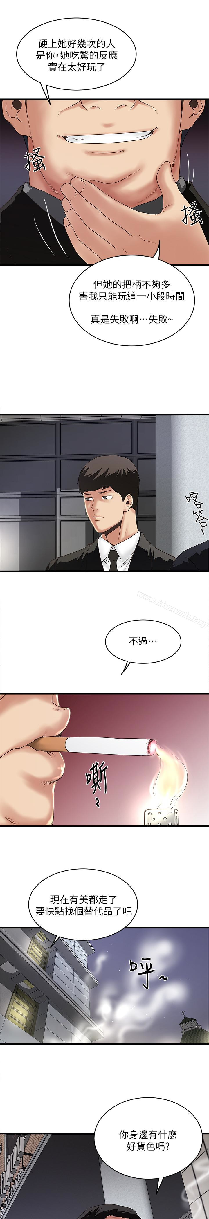 第49话-想染指花瑛的男人们 - 第16.jpg页