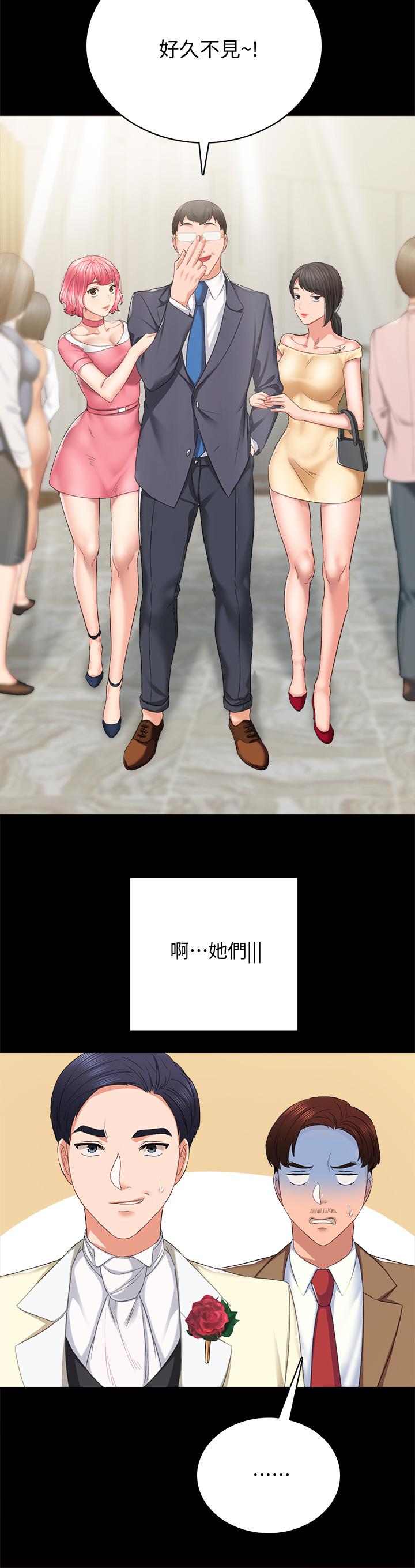 第100話 最終話-牽著她走向人生下一頁 - 第26.jpg页