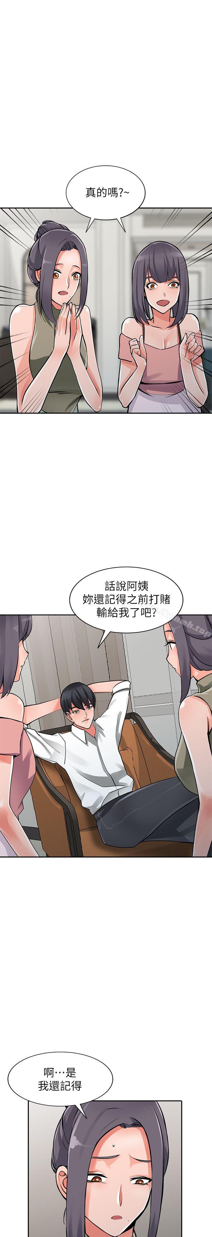 最终话-淫蕩的母女 - 第1.jpg页