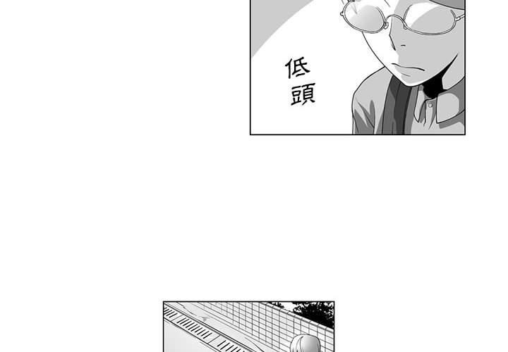 奇怪的社區阿姨 第12话 第2页