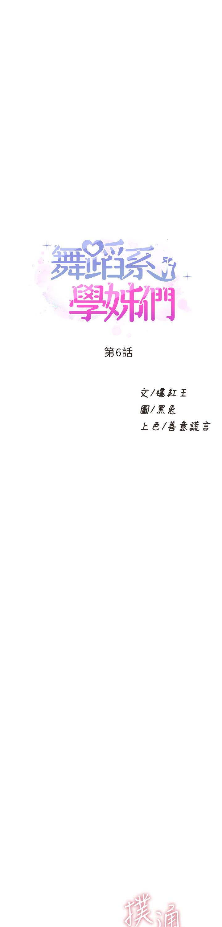 第6話-特別讓你內射 - 第1.jpg页