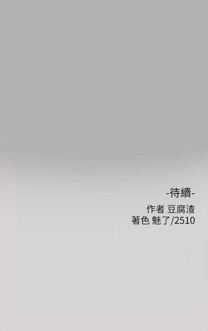 第46話-新的勁敵登場 - 第35.jpg页