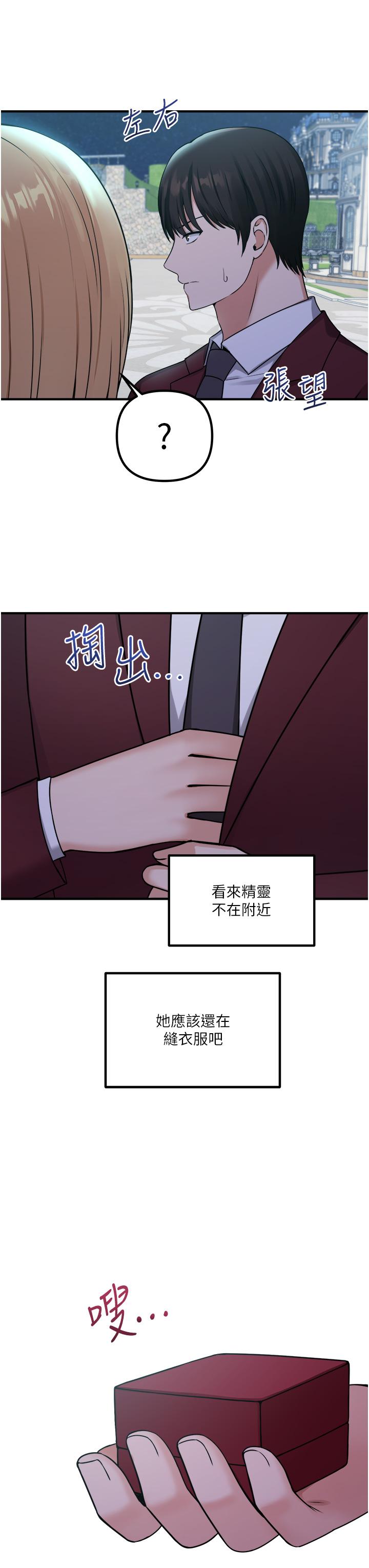 第45話-你的慾望，我來排解 - 第3.jpg页