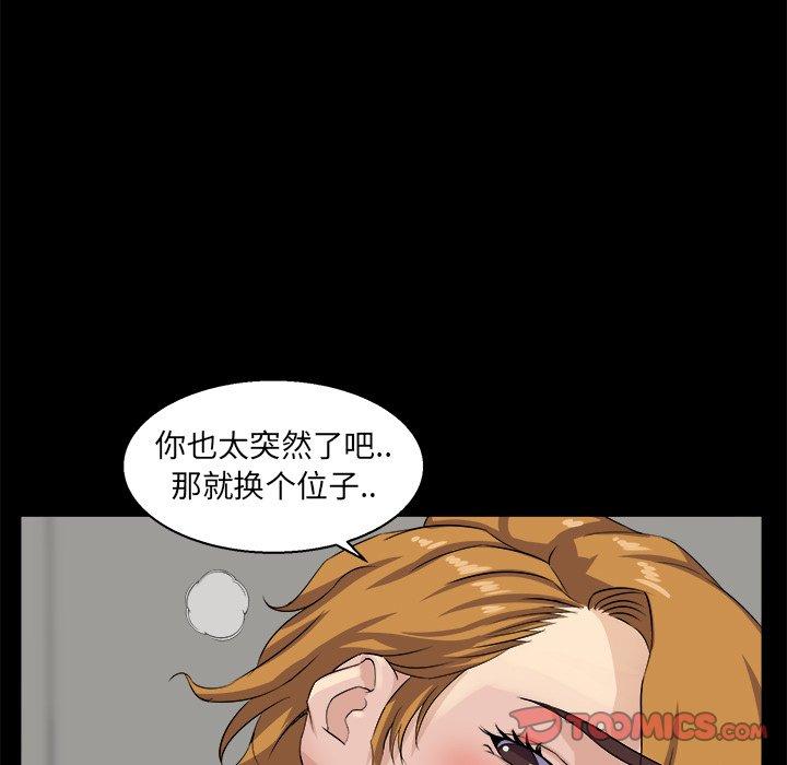 第 29 话 - 第87.jpg页