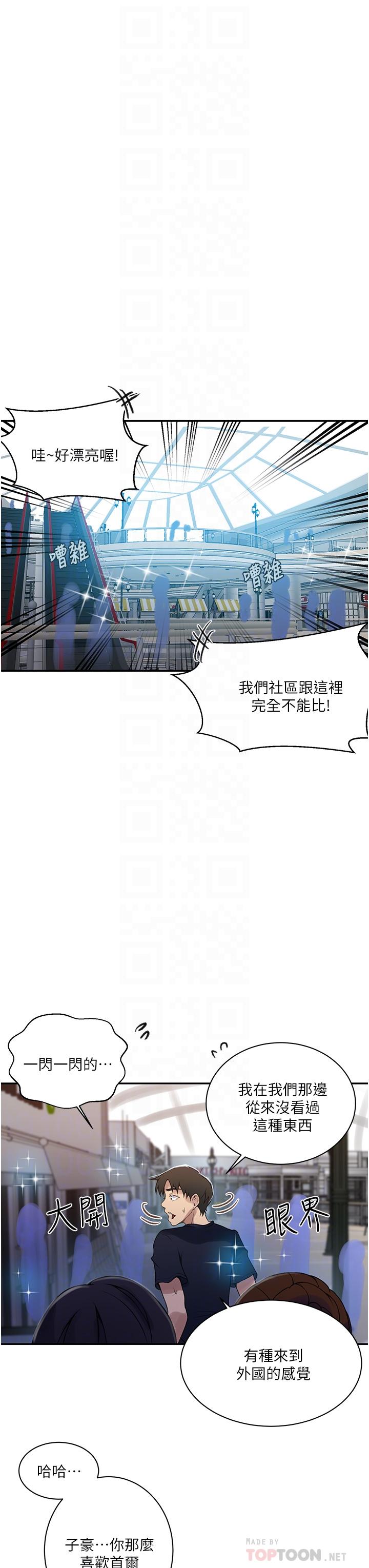 第148話-在窗邊和恩愛纏綿 - 第6.jpg页