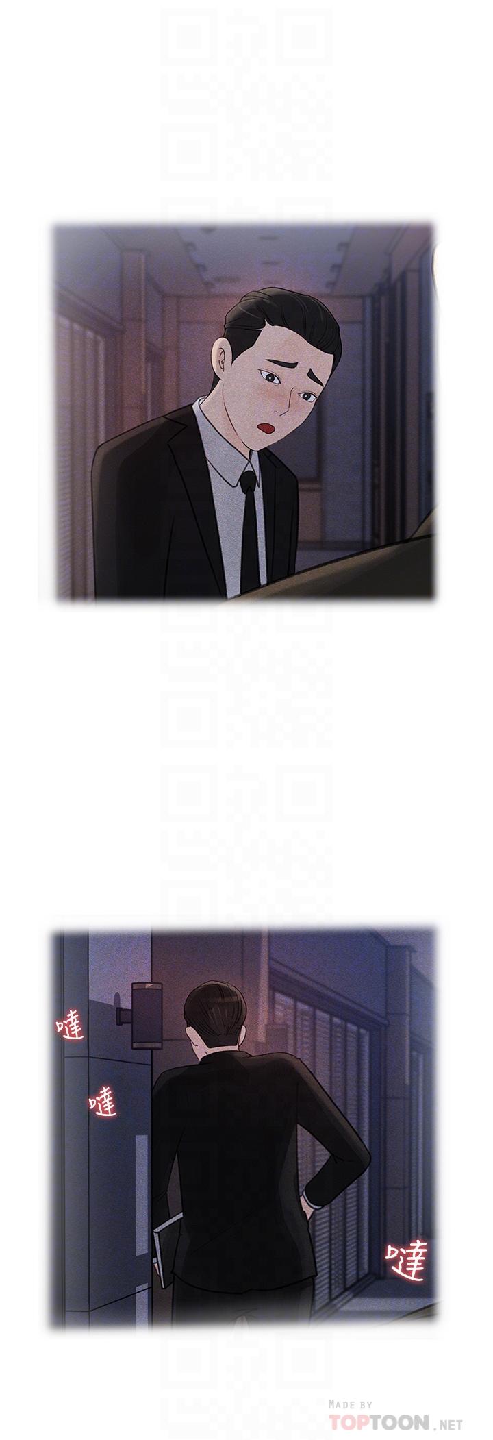 第35話-在公司被監視器拍到了 - 第14.jpg页