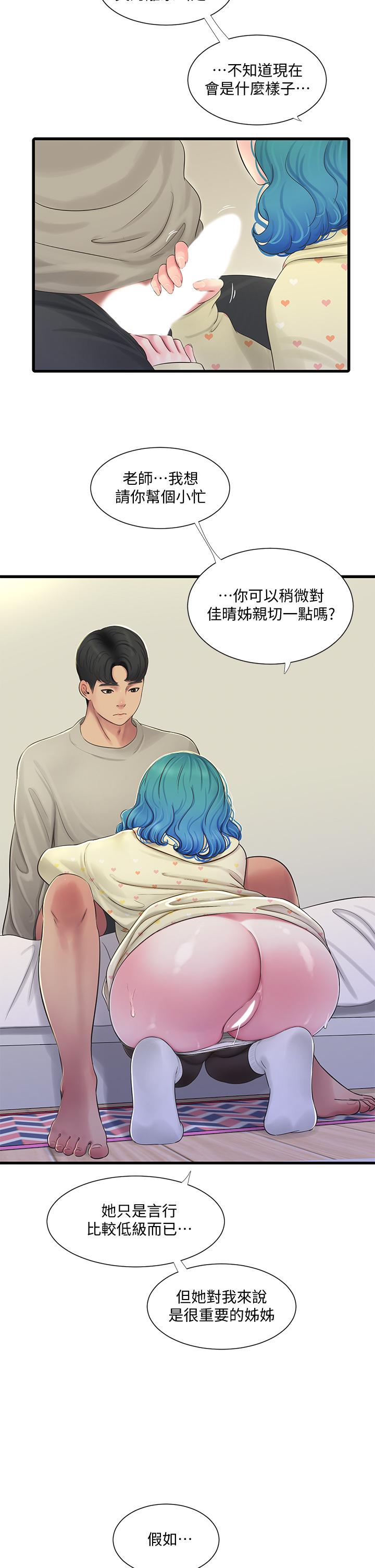 第72話-姐妹兩相交的下體 - 第31.jpg页