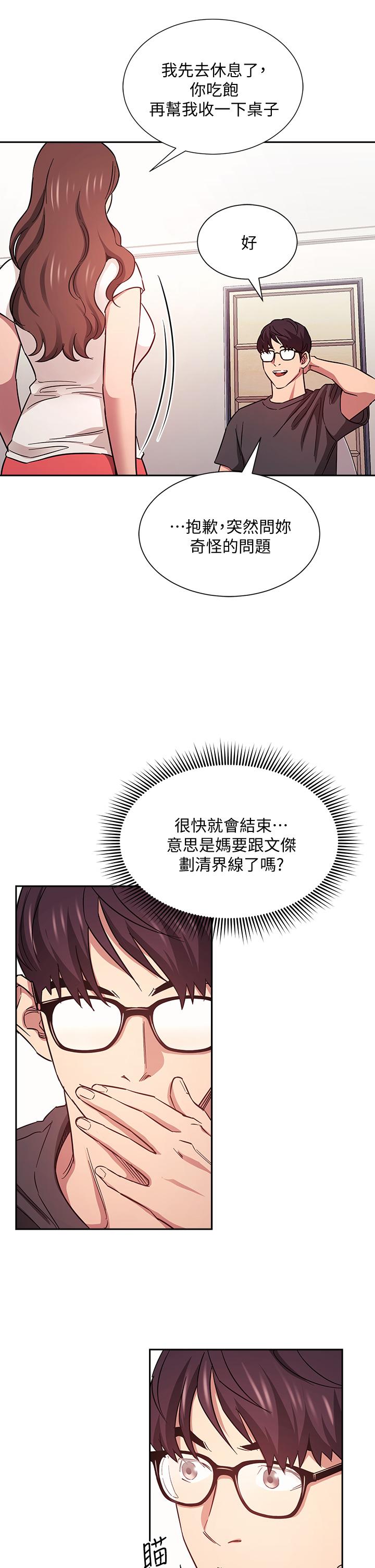 第43話-我不會讓你稱心如意 - 第11.jpg页