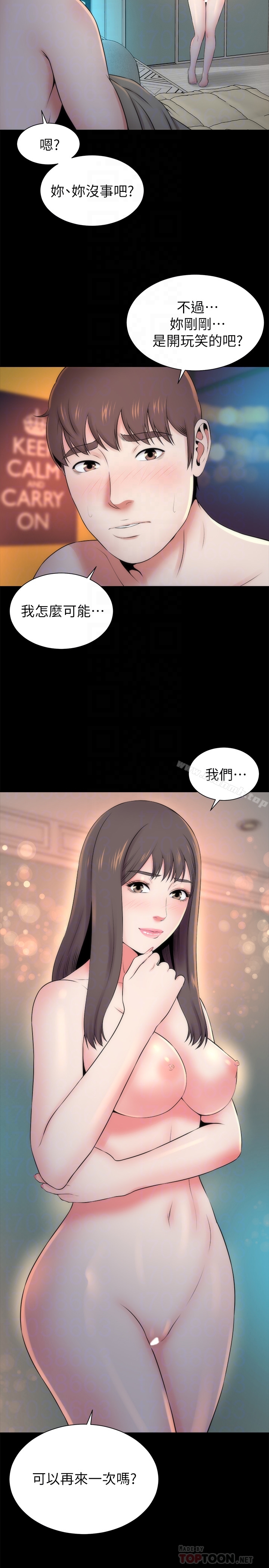 第26話-我們可以再來一次嗎? - 第29.jpg页