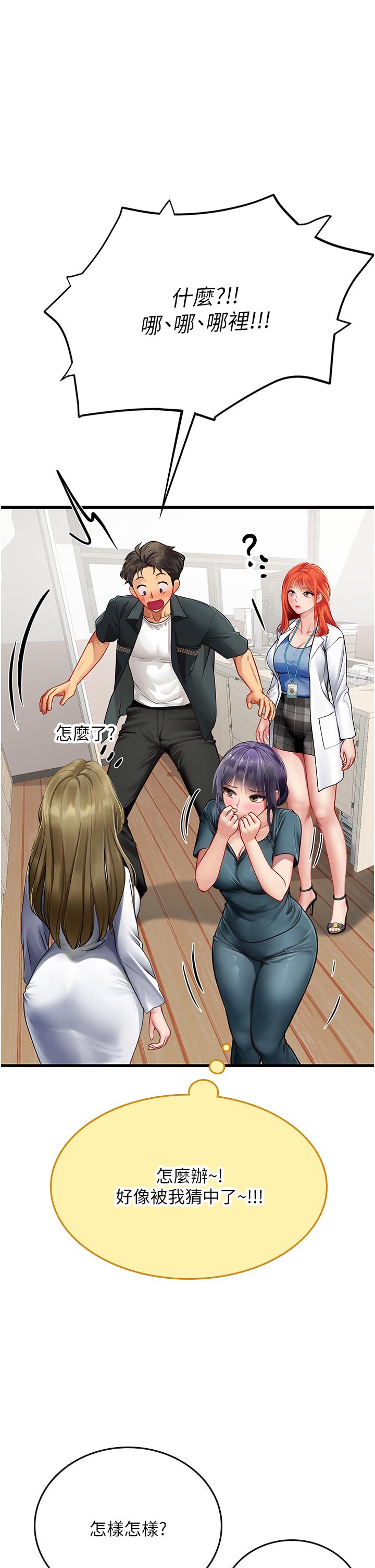 第57话-这是…嘉明的味道？ - 第31.jpg页