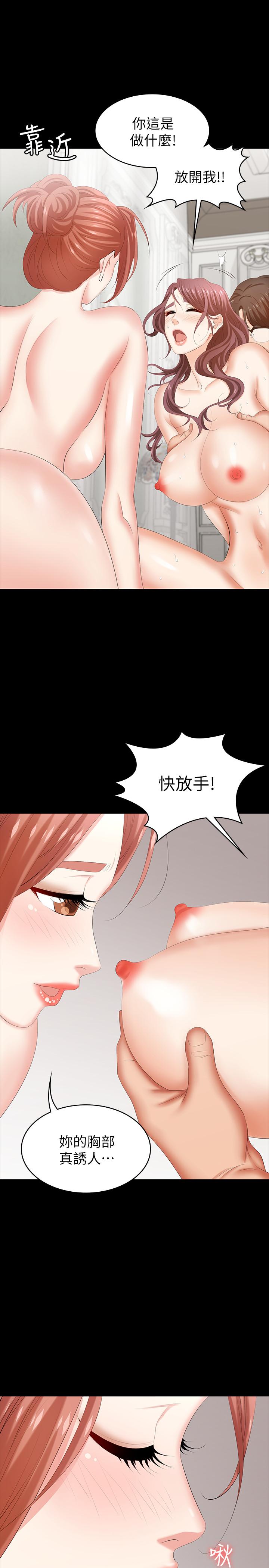 第31話-這是你第一次嘗試3P吧 - 第41.jpg页