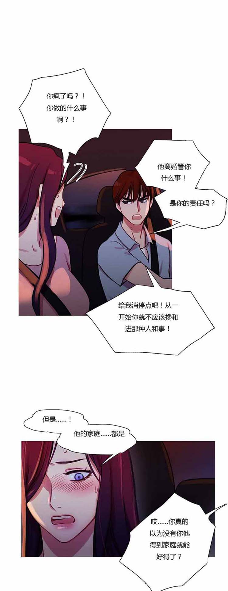 第 26 话 - 第13.jpg页