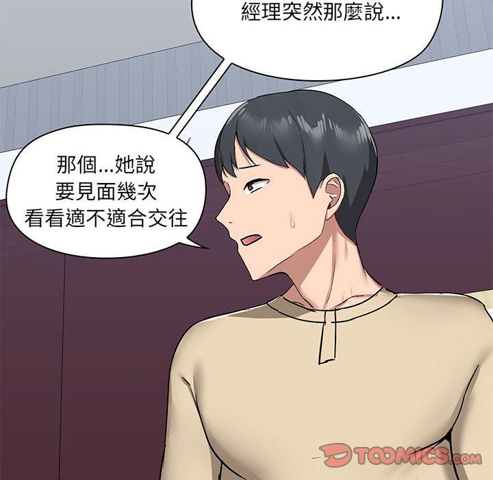第27話 - 第75.jpg页