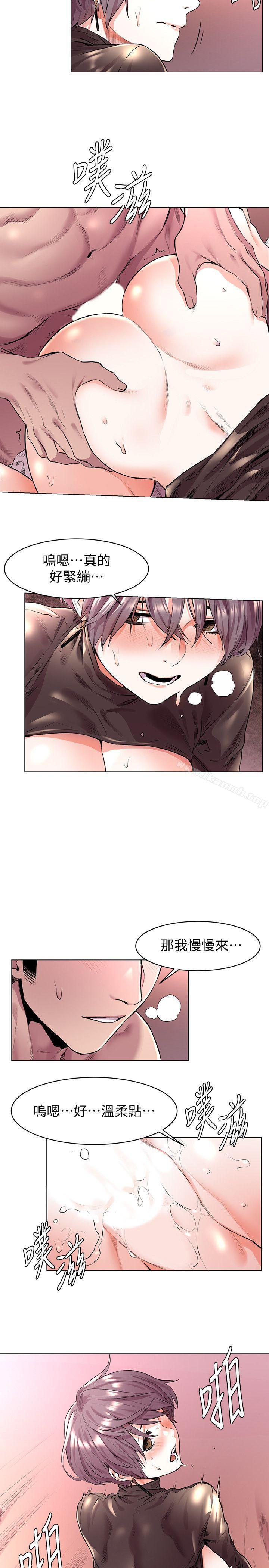 第55話-姐姐，我可以親妳嗎? - 第14.jpg页
