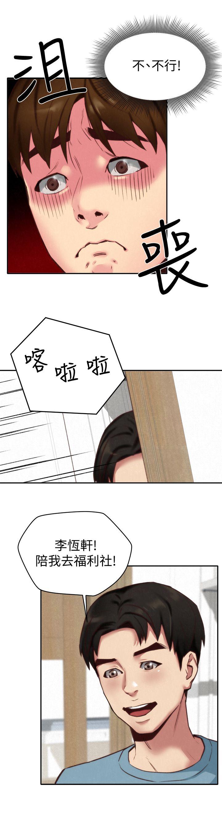 第4話-智妤姐有男友了?! - 第26.jpg页
