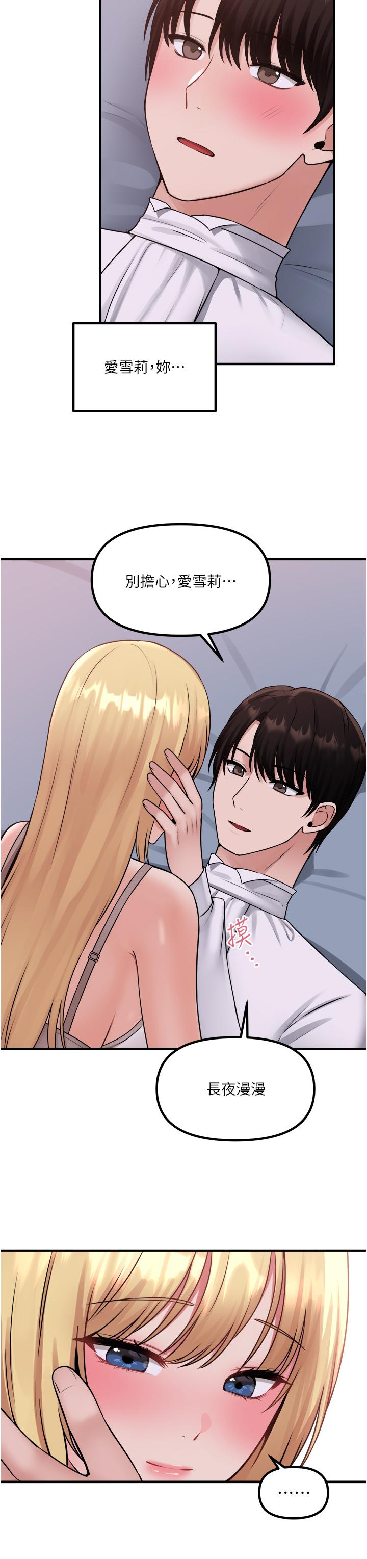 第37話-我也要跟你做 - 第27.jpg页
