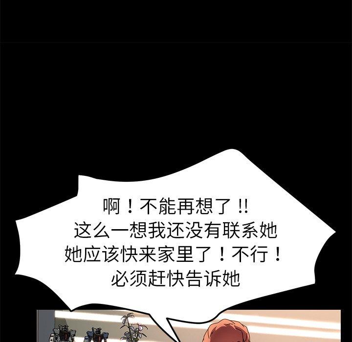 第69话 - 第119.jpg页