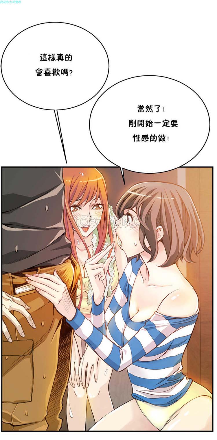 第 3 话 - 第5.jpg页