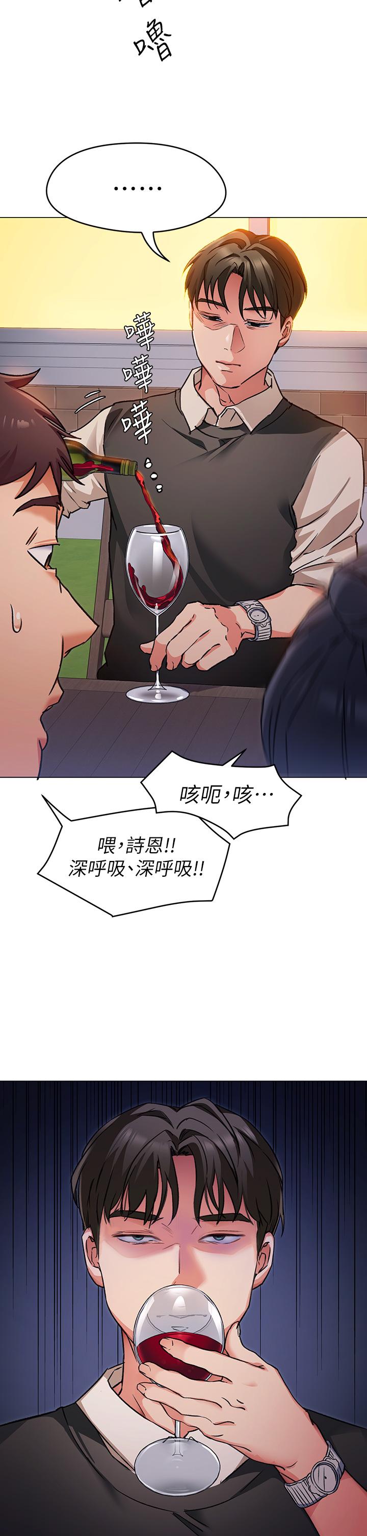 第7話-來玩脫衣遊戲吧 - 第29.jpg页