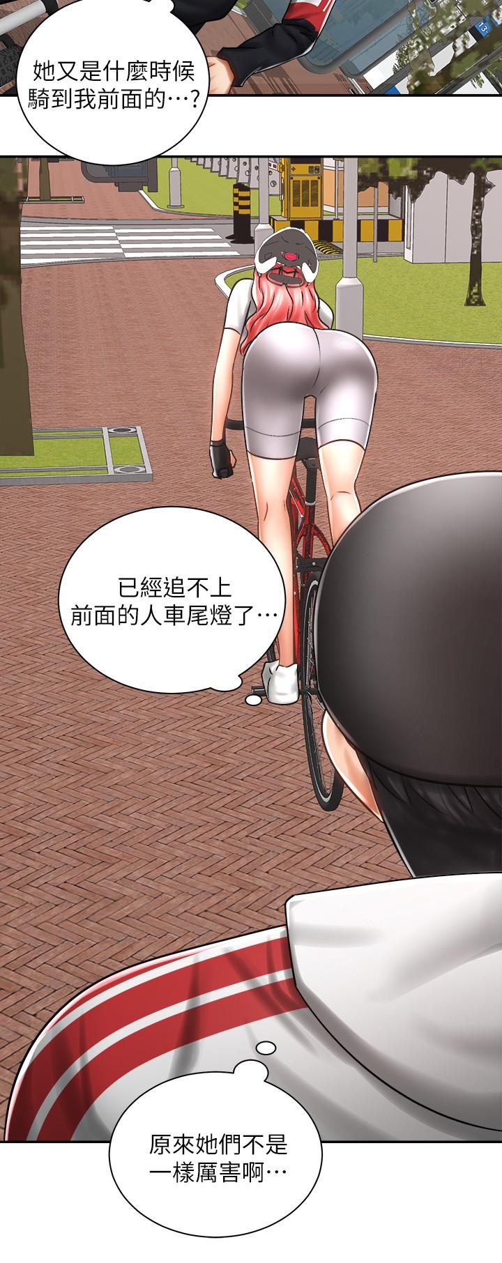 第3話-幫姐姐按摩好不好 - 第30.jpg页
