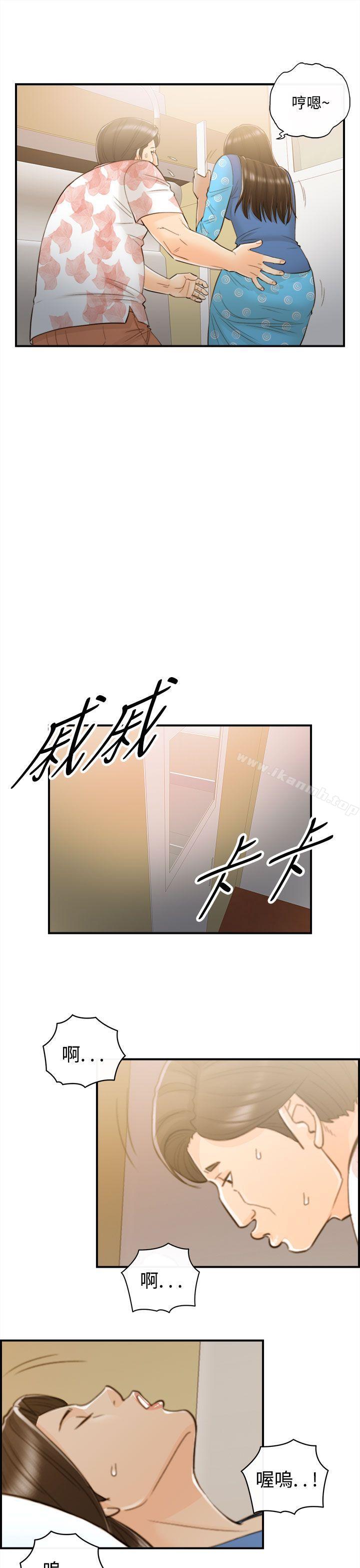 第47话-某对夫妻的淫乱之旅(5) - 第7.jpg页