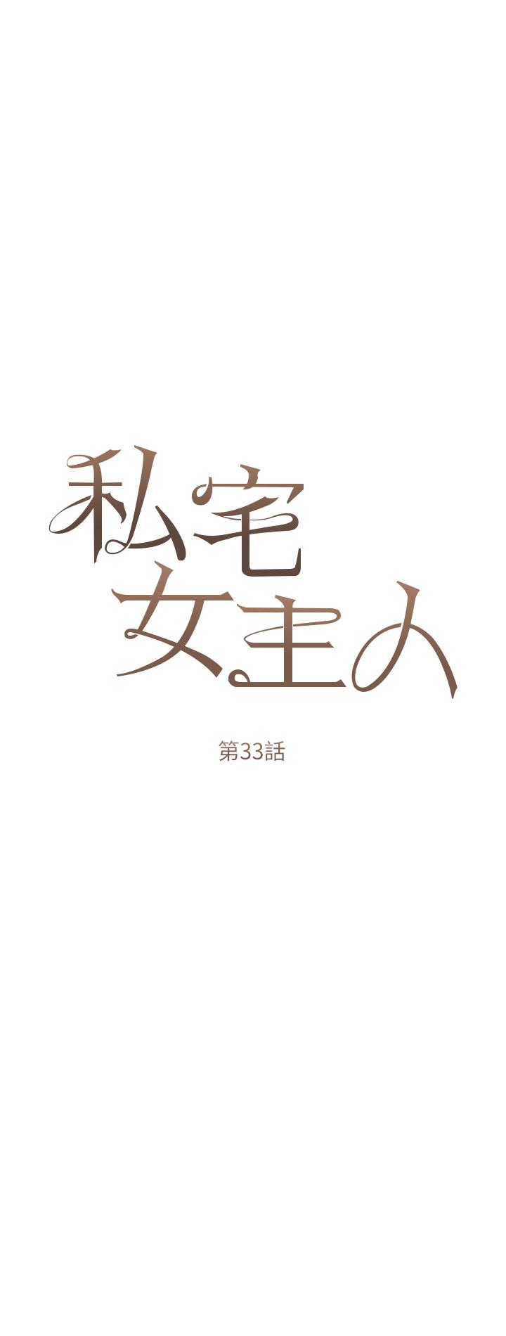 第33话-醉后决定抱紧你 - 第7.jpg页
