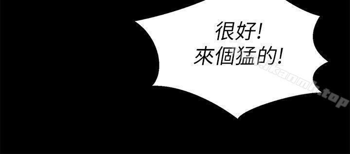 第11話-男友不知分寸 - 第21.jpg页