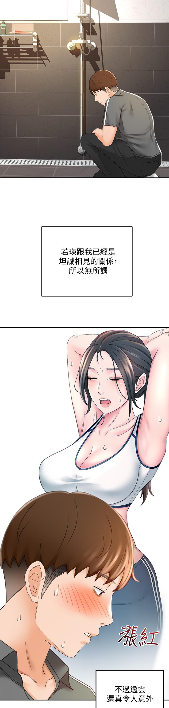 第19話-淫亂的伸展運動 - 第37.jpg页