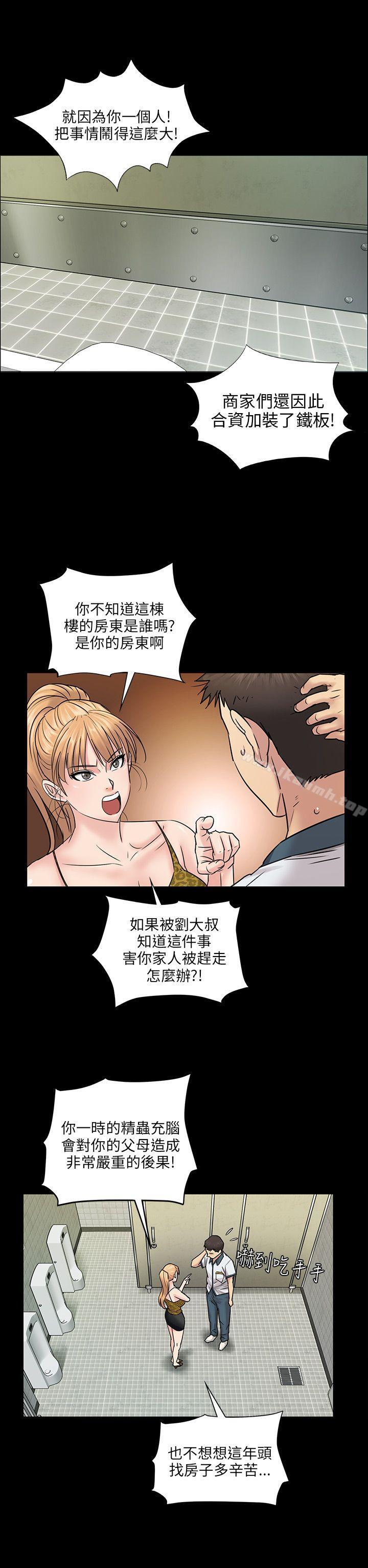 第4話 - 第27.jpg页