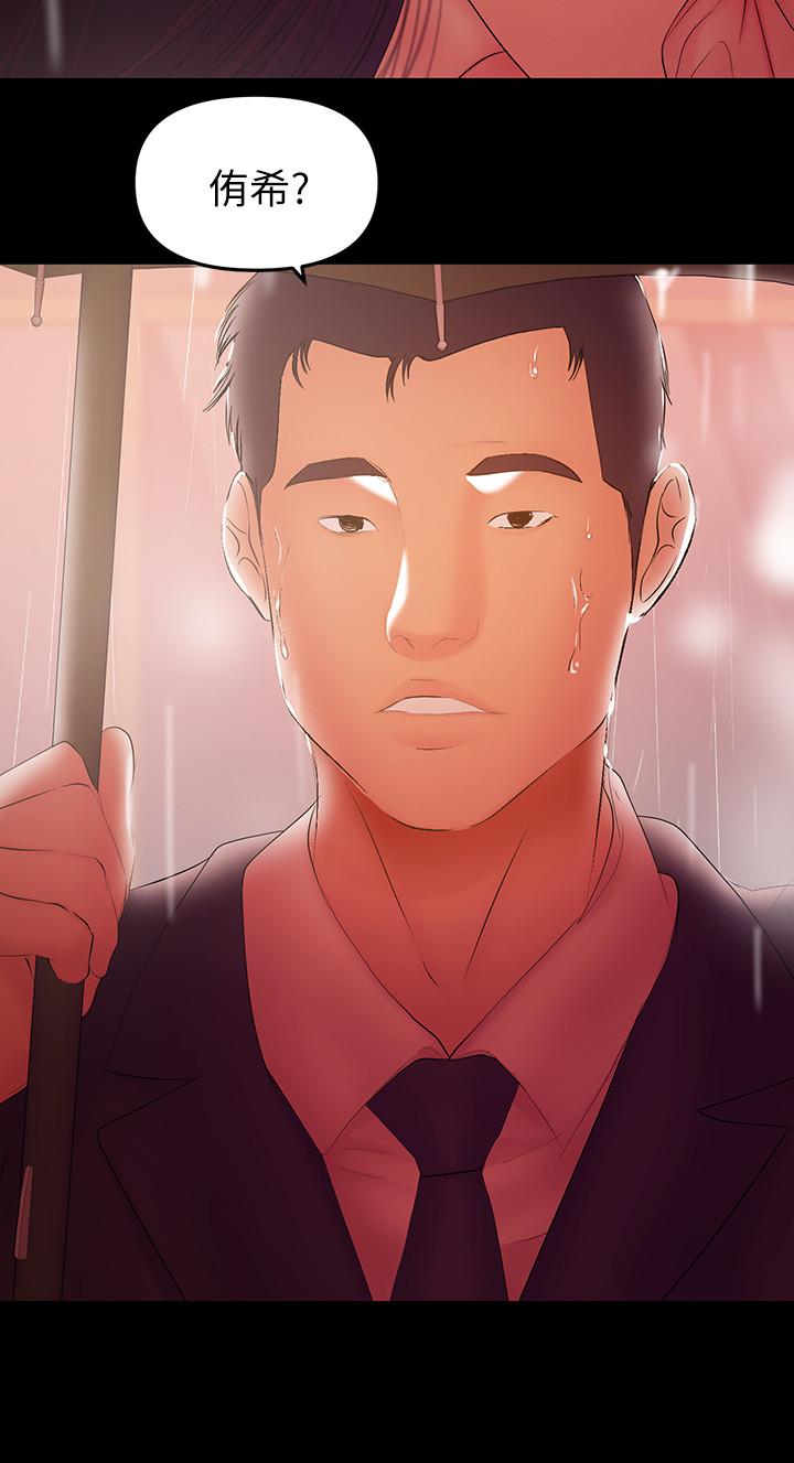 第40話-發瘋的侑希丈夫 - 第3.jpg页