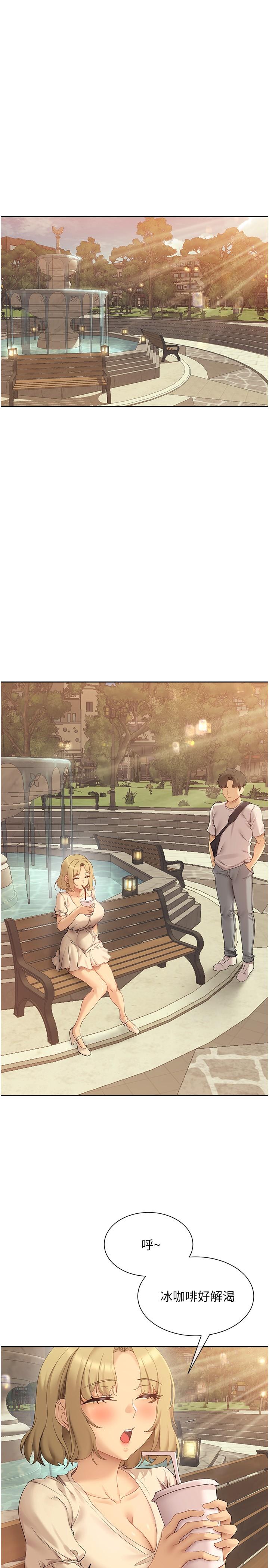 第20話-在公園裡公然那個？ - 第13.jpg页