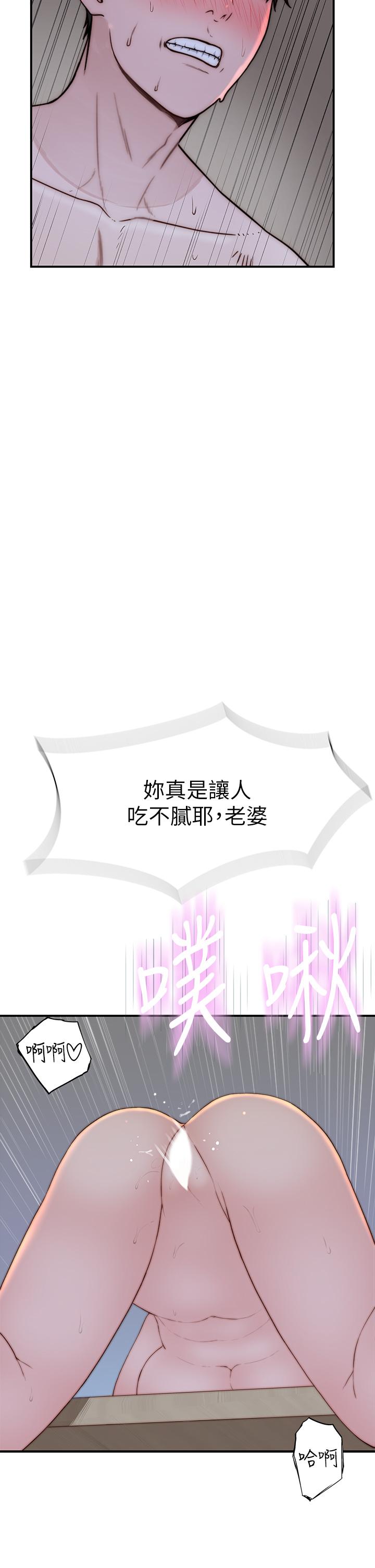 第96话-特殊关係的终点 - 第17.jpg页