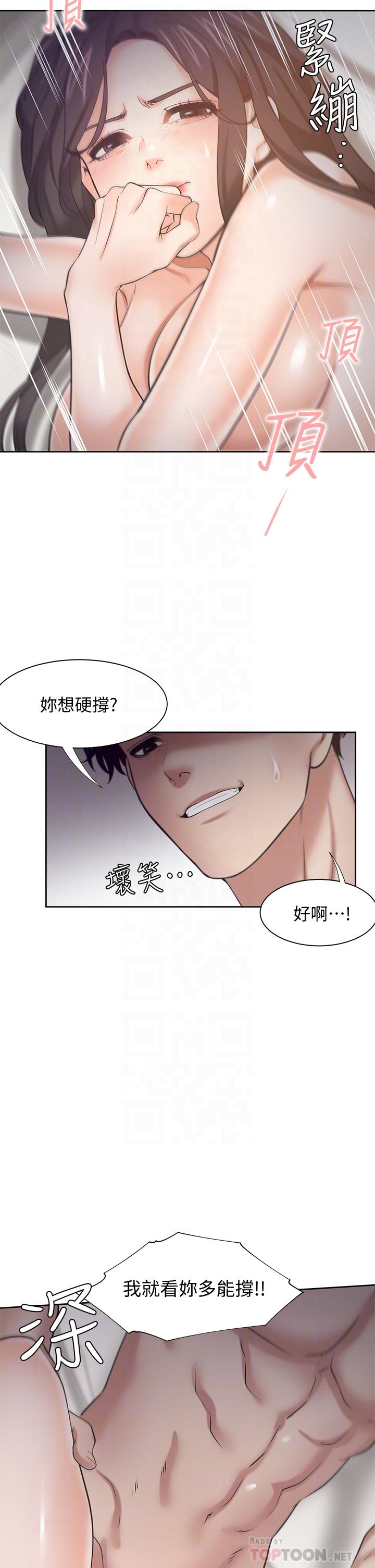第67话-我们...都是共犯 - 第14.jpg页